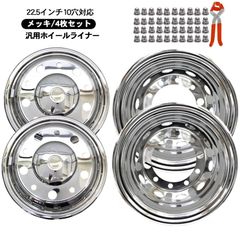 安いホイールキャップ・ホイールカバー 22.5インチの通販商品を比較 