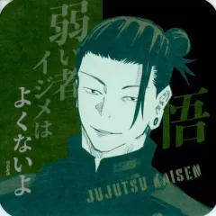 【中古】コースター 夏油傑 「呪術廻戦 アートコースター 第3弾」