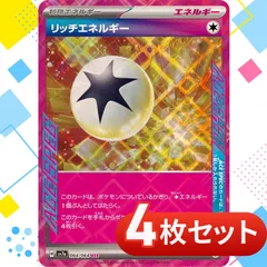 ポケモンカード リッチエネルギー ACE 064/064 未使用 m43558623146_1.jpg?1727091675