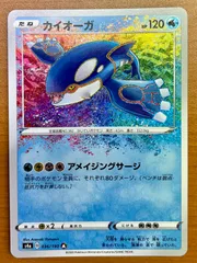 状態A カイオーガ 036/190 ポケモンカードゲーム ポケカのサムネイル