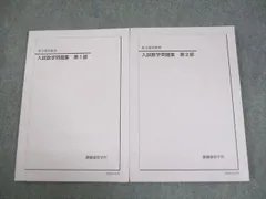 2026年最新】鉄緑会ノートの人気アイテム - メルカリ