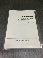 2026年最新】zx-9r サービスマニュアルの人気アイテム - メルカリ
