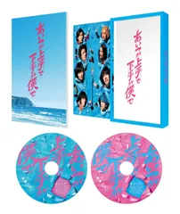 あいつが上手で下手が僕で 特典スペシャルDVD 2枚セット Amazon.co.jp: 舞台「あいつが上手で下手が僕で」 [DVD] : 荒牧