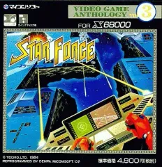 2025年最新】x68000 スターフォースの人気アイテム - メルカリ