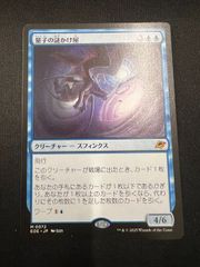 MTG 量子の謎かけ屋 Quantum Riddler 通常版 英語版 久遠の終端