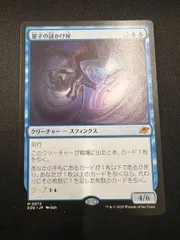 MtG 量子の謎かけ屋 英語 久遠の終端 MtG 量子の謎かけ屋 英語 久遠の終端 - メルカリ