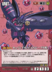Yahoo!オークション - ガンダムウォー 赤 U205 GW25 キュベレイ