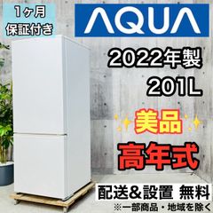 ♦️AQUA a3661 2ドア冷蔵庫 201L 2022年製 5.5♦️