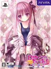 ロウきゅーぶ! ないしょのシャッターチャンス 限定版 - PS Vita