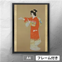 2025年最新】序の舞 上村松園の人気アイテム - メルカリ