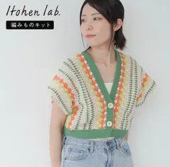 【在庫のみ】【再入荷なし】編み物キット 横編み配色のショート丈ベスト かぎ針編み ベスト