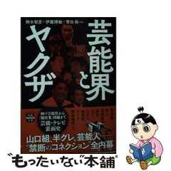 2024年最新】伊藤博敏の人気アイテム - メルカリ