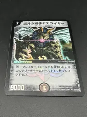 【PSA9】ワンオーナー　混沌の獅子デスライガー　初期 PSA9】ワンオーナー 混沌の獅子デスライガー 初期 - メルカリ