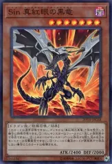 2025年最新】真紅眼の黒竜 20thの人気アイテム - メルカリ