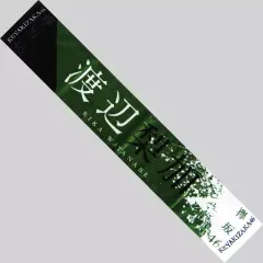 2025年最新】欅坂46 タオルの人気アイテム - メルカリ