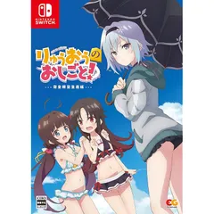 りゅうおうのおしごと! 完全生産限定版 - Switch (【特典】しらび先生描き下ろし「空 銀子」お着替えB2タペストリー、遊べる! りゅうおうのおしごと! ポータブル将棋セット 同梱)