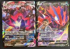 ポケモンカード ムゲンダイナVMAX CSR V