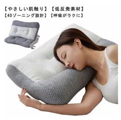 低反発枕 ハイテク頚椎牽引ケア枕 65*40cm 快眠枕 安眠枕 肩こり 横向き寝 首こり ストレートネック 頸椎サポート 頚椎安定型 頭痛 肩の痛み 首の痛み プレゼント 母の日 父の日 ギフト 敬