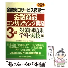 2024年最新】金融窓口サービス技能士の人気アイテム - メルカリ