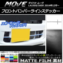 ◆LA150S/160S ムーヴカスタム フロントバンパー ダイハツ パール◆ ◇LA150S/160S ムーヴカスタム フロントバンパー ダイハツ パール◇