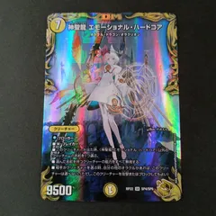 2025年最新】神聖龍エモーショナルハードコアの人気アイテム