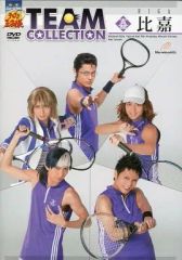 TEAM COLLECTION 比嘉 DVD／テニスの王子様 2.5 - メルカリ