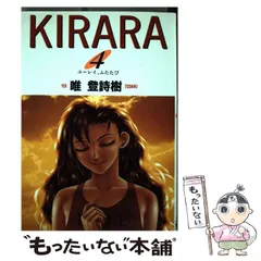 【中古】 Ｓｗｉｎｇーｓｔｙｌｅ １/集英社/唯登詩樹 31AR94m4RgL._AC_SY200_QL15_.jpg