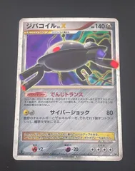 ジバコイル ☆ 拡張パック 怒りの神殿 DP5 - メルカリ