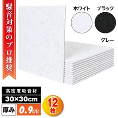 2025年最新】吸音 材 価格の人気アイテム - メルカリ 2025年最新】吸音 材 価格の人気アイテム - メルカリ
