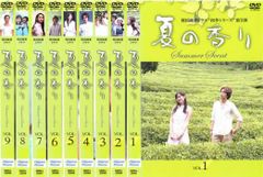 夏の香り(9枚セット)第1章～最終章【全巻セット 洋画 中古 DVD】レンタル落ち