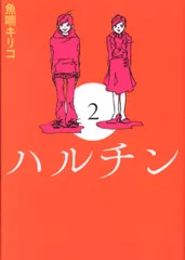 魚喃キリコ　計12冊セット 魚喃キリコ 計12冊セット-直営オンラインショッピング