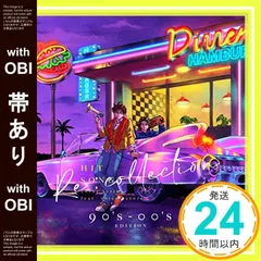 【帯あり】[Re:collection] HIT SONG cover series feat.voice actors ~90's-00's EDITION~ [CD] 春泥_07