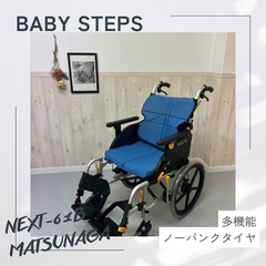 NEXT-61B 松永製作所 ネクストコアシリーズ  アジャスト  介助式車椅子 車いす ノーパンクタイヤ  MATSUNAGA 中古 介護用品