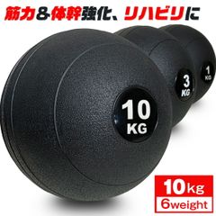 KaRaDaStyle メディシンボール 10kg スラムボール ウェイトボール PVC ソフト 体幹 インナーマッスル トレーニング ボール 筋トレ 球技 陸上 エクササイズ 筋トレ器具 室内 跳ねない 非バウンド