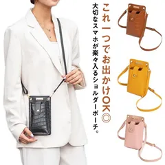 スマホ スマホポーチ おしゃれ 縦 シンプル スマホポシェット 財布  ショルダー バッグ スマホポシェット PUレザー スマートフォン iPhone Android 斜めがけ 携帯入れ 薄型 jBU7674