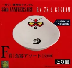 ガンダム　一番くじ　土鍋、お茶碗、とり皿セット ガンダム 一番くじ 土鍋、お茶碗、とり皿セット Amazon.co.jp