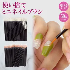大容量 ネイル ジェルネイル アイライナー 筆 ブラシ 50本 使い捨て アプリケーター ジェル リキッド プラモデル 塗装ブラシ メイクブラシ リップブラシ 化粧 アイライナーブラシ