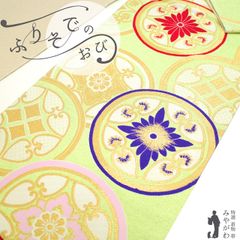 丸帯 絹 夏帯 夏物 絽 両面全通 黄色 青 緑 赤 銀色 金色 和装 4本