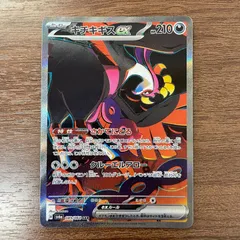 2025年最新】キチキギス SARの人気アイテム - メルカリ