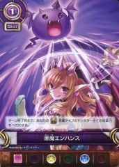 [중고] 퍼즐 & 드래곤즈 TCG B02-111[C]:악마 강화