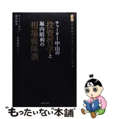 2024年最新】戦陣訓の人気アイテム - メルカリ