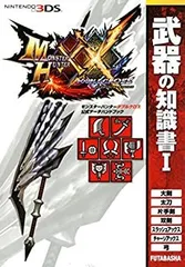 モンスターハンターXX 公式ガイドブック　未開封ソフト モンスターハンターXX 公式ガイドブック 未開封ソフト Amazon.co