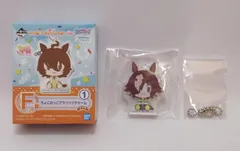BANDAI SPIRITS 一番くじ ウマ娘 プリティーダービー 1弾 F賞 ウオッカ ちょこのっこアクリッツチャーム ①