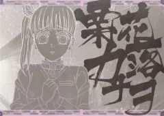 【中古】食器 栗花落カナヲ A3紙製ランチョンマット 「劇場版 鬼滅の刃 無限城編 第一章 猗窩座再来×ufotable DINING -ティザー期-」 来店特典