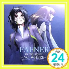 2024年最新】Fafnerの人気アイテム - メルカリ