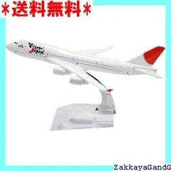Amazon.co.jp: 1200 JAL B747400 JA8084 エバーライズ 飛行機