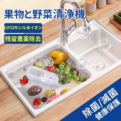 果物と野菜ミニ洗濯機 コンパクトな多機能 USB充電超音波振動洗浄機 消毒