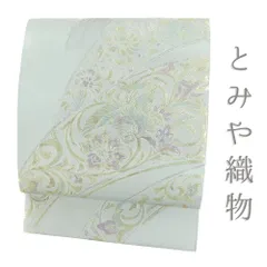 袋帯（未仕立帯裏付）とみや謹製 袋帯（未仕立帯裏付）とみや謹製