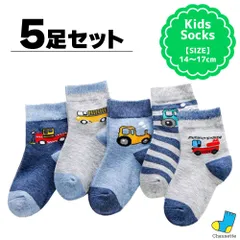 キッズ ソックス 子供 靴下 5足セット くつした 男児 男の子 保育園 幼稚園 小学生 14cm 15cm 16cm 17cm かっこいい あったかい はたらく車 乗り物