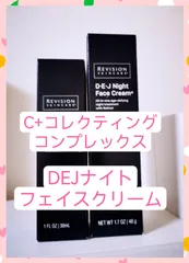 【新作新作登場】sunsun様専用 DEJフェイスクリーム、コレクティング コンプレックス30% 美容液